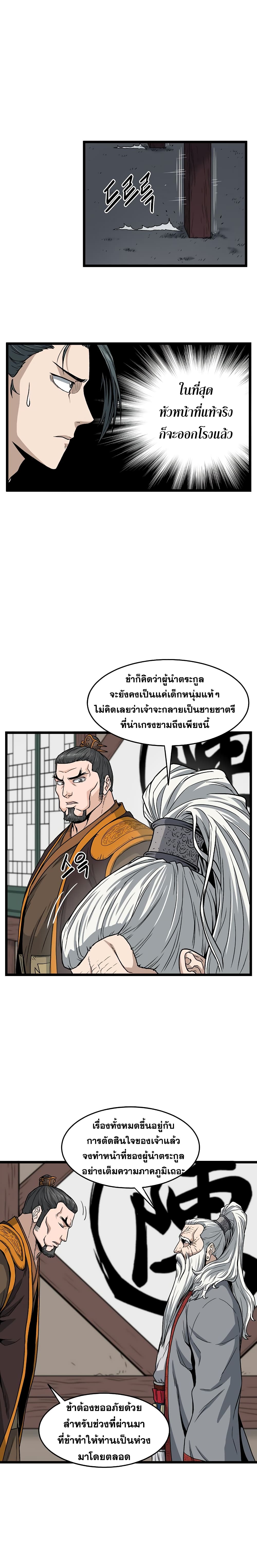 Murim Login page 13