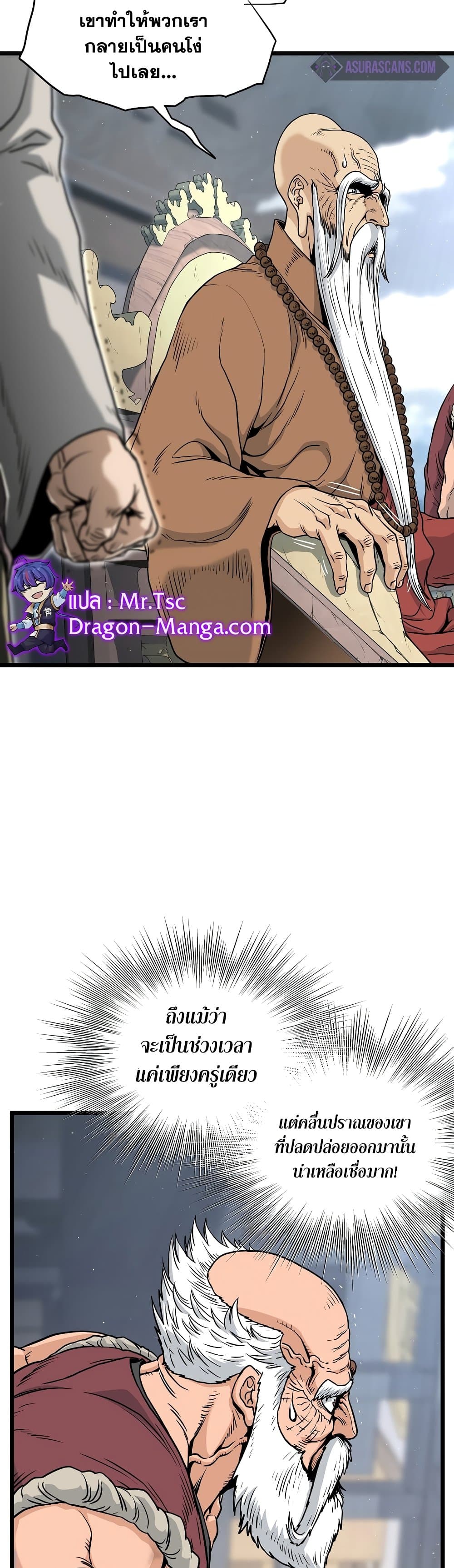 Murim Login page 5