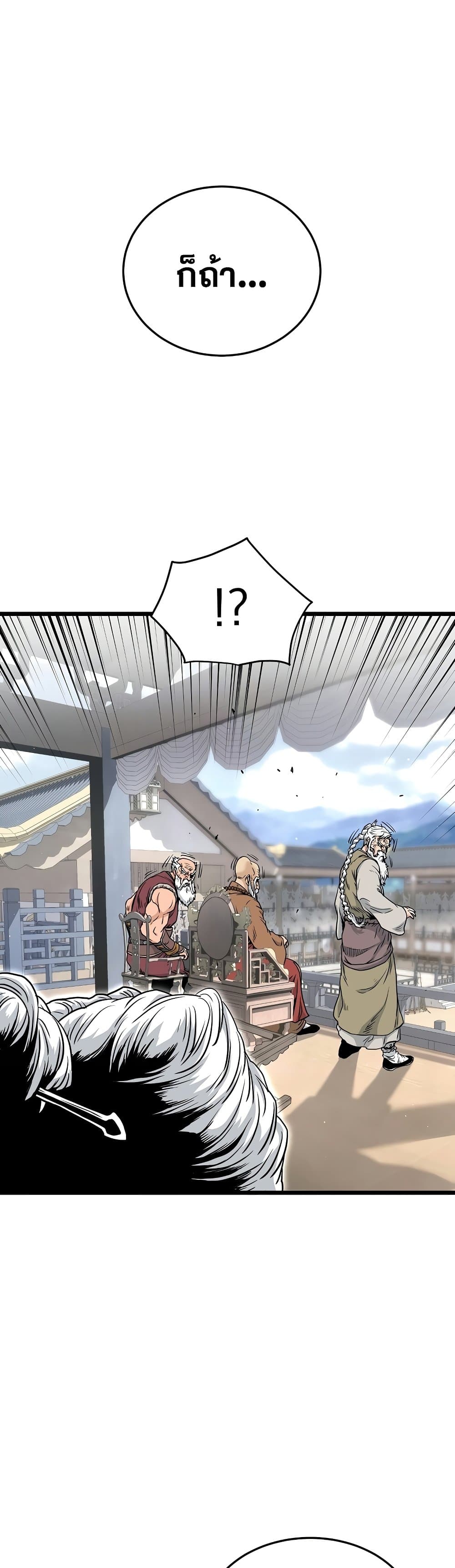 Murim Login page 7