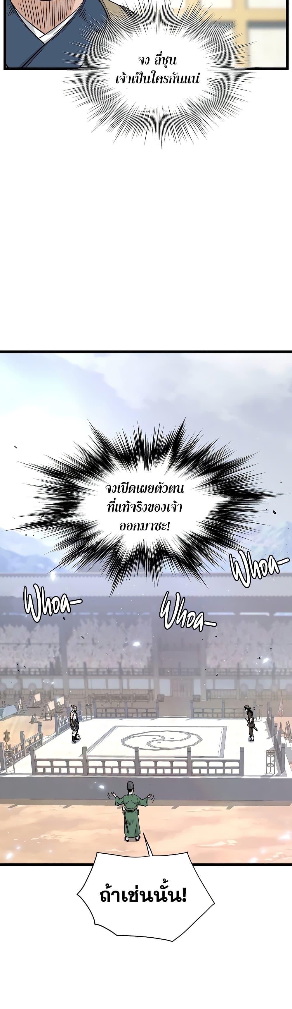 Murim Login page 9