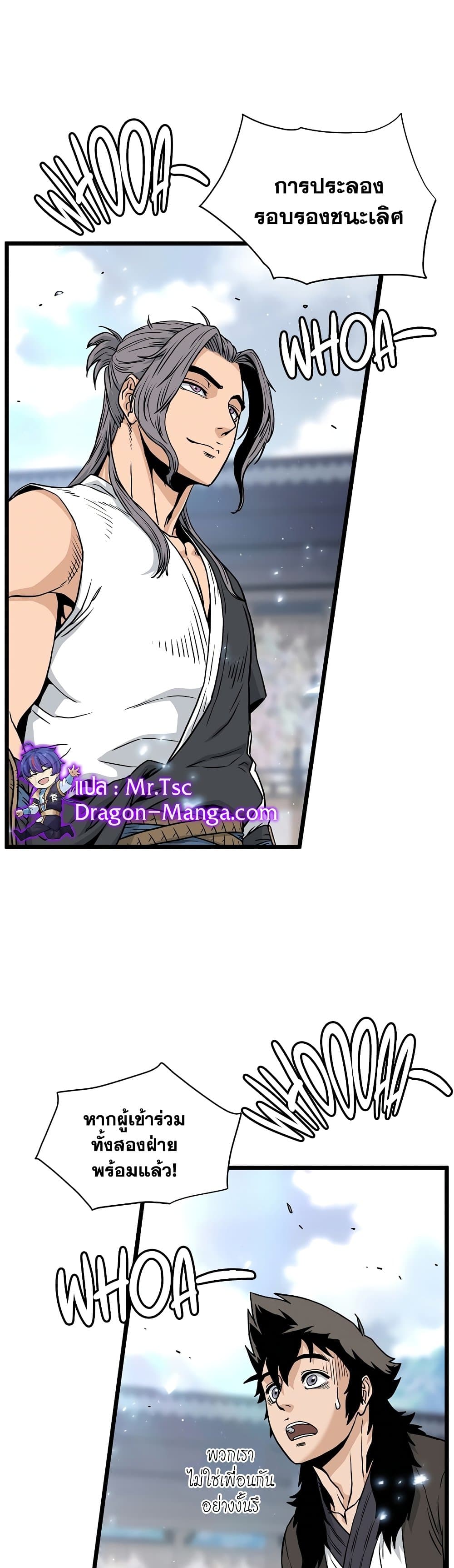 Murim Login page 10