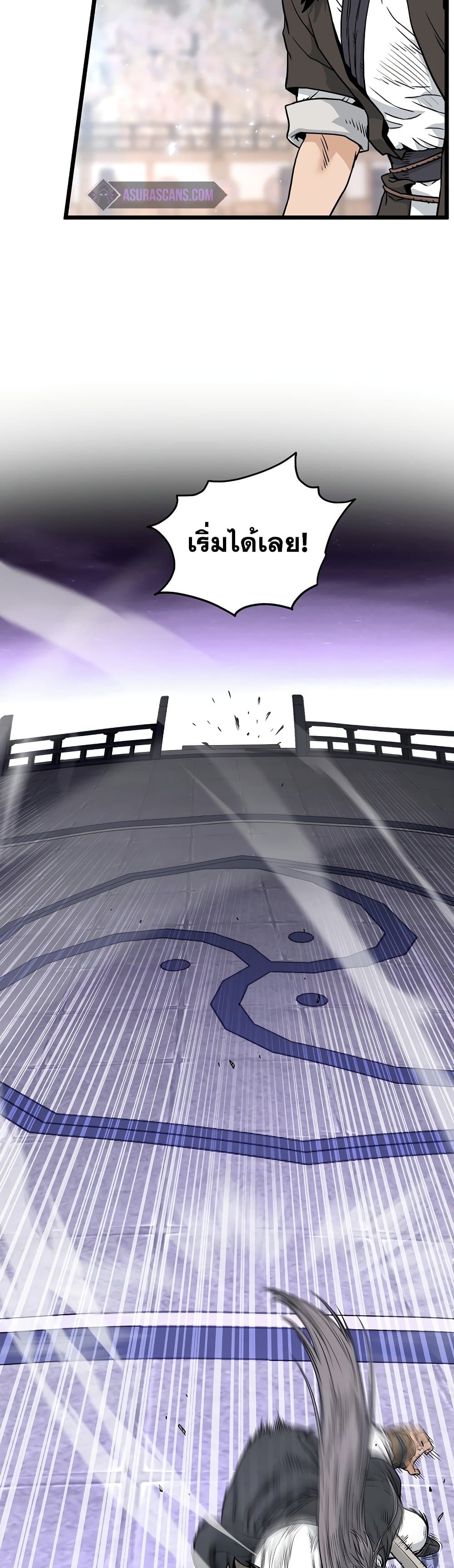 Murim Login page 11