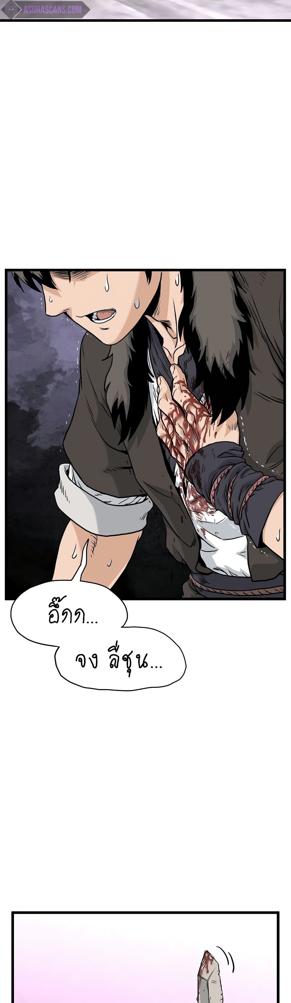 Murim Login page 16