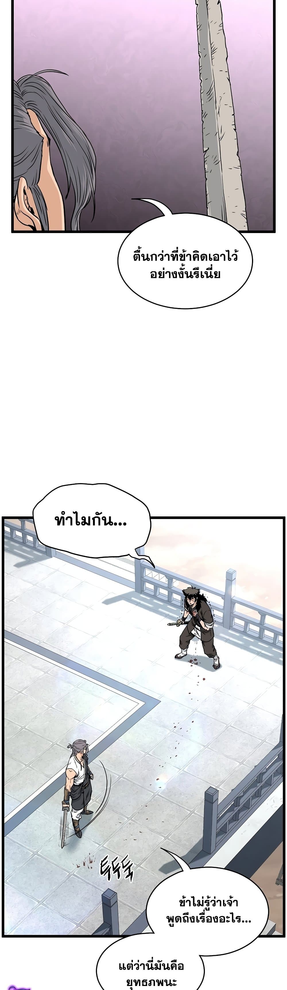Murim Login page 17