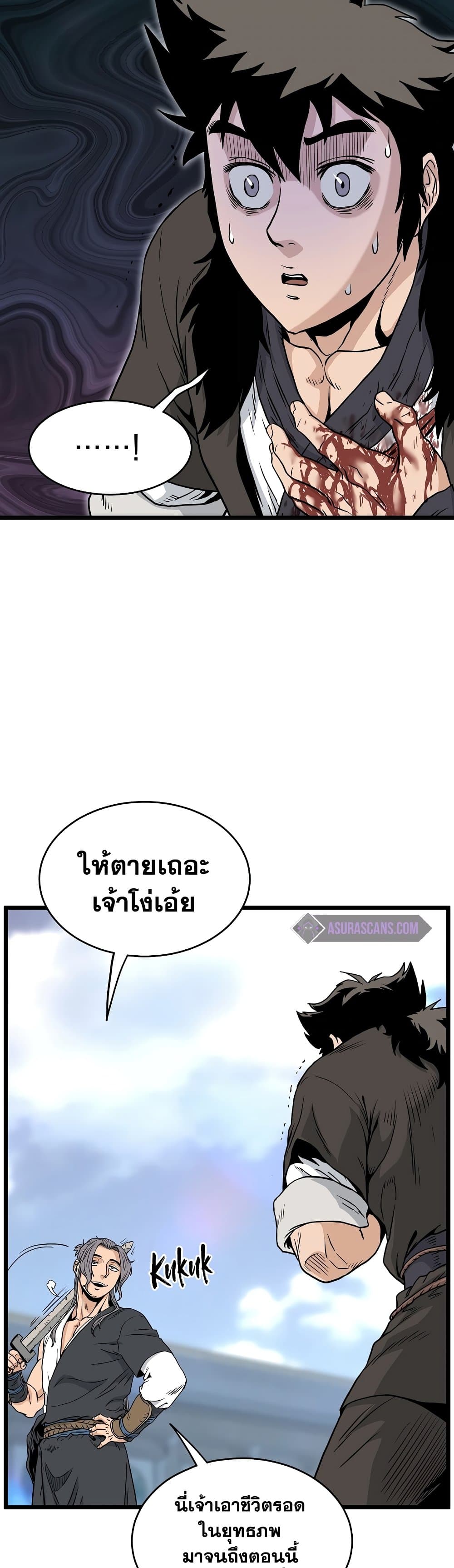 Murim Login page 19
