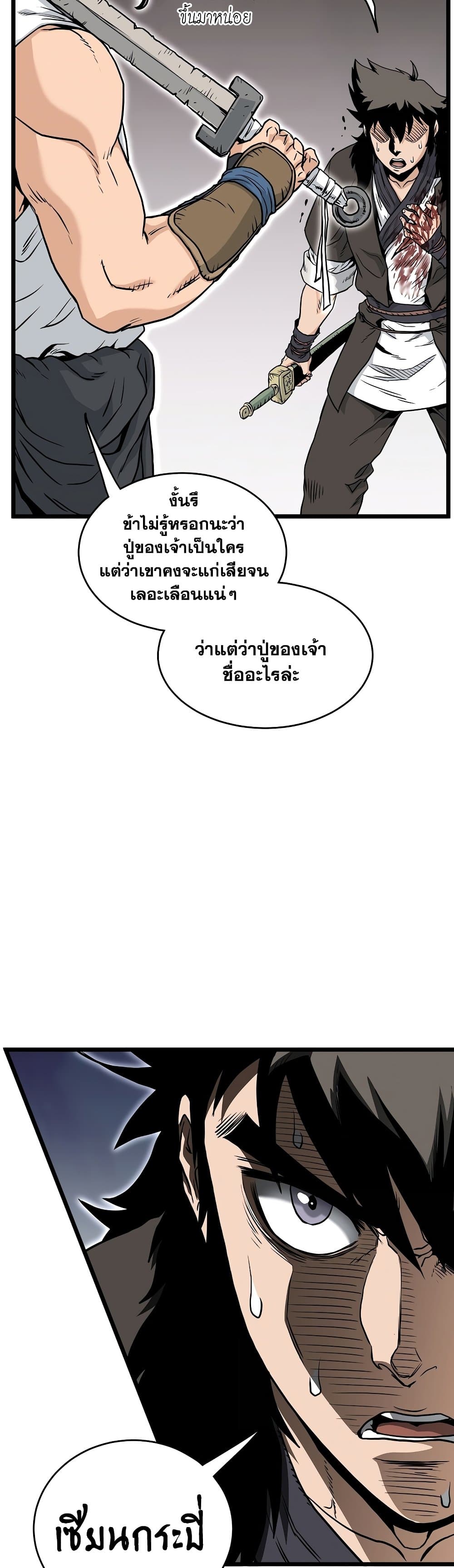 Murim Login page 21