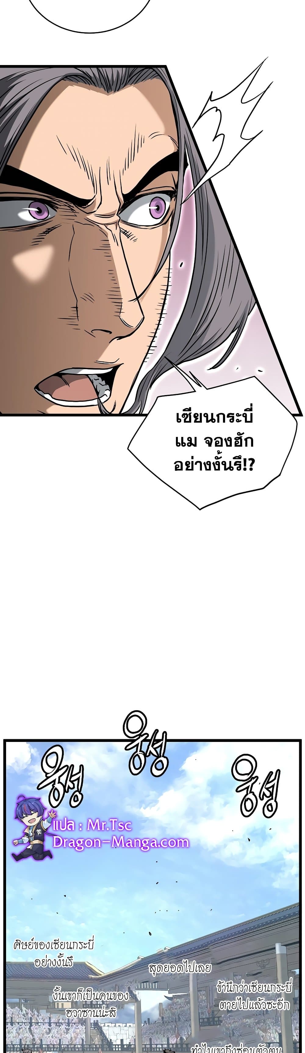 Murim Login page 22