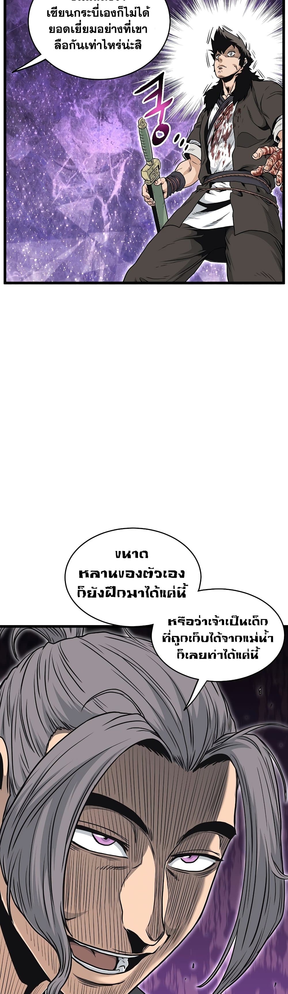 Murim Login page 24