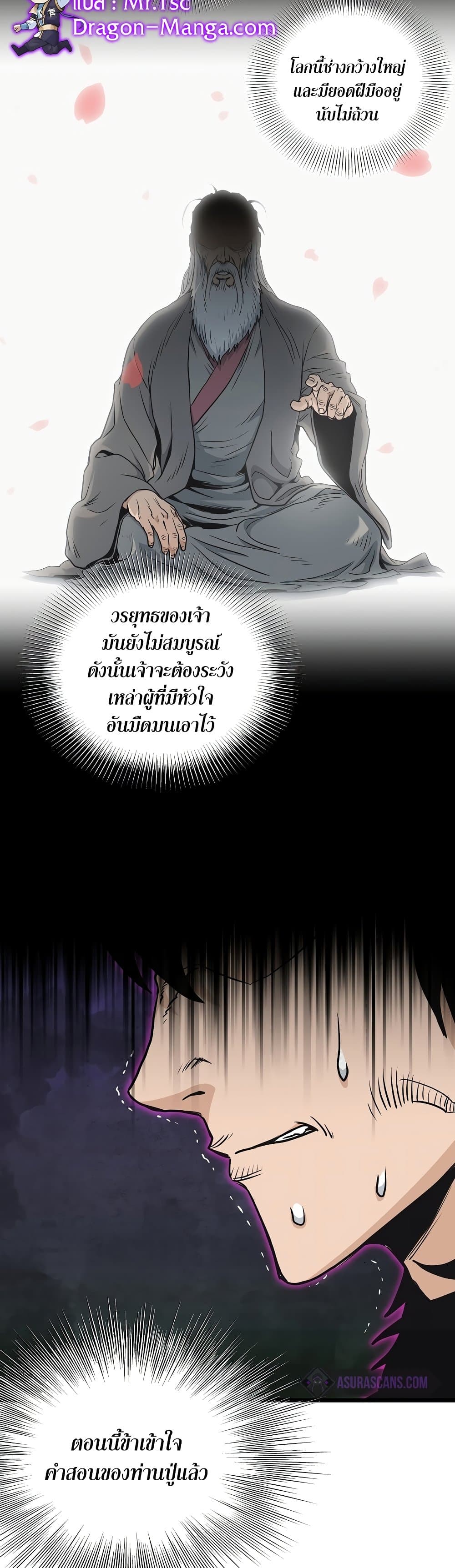 Murim Login page 26