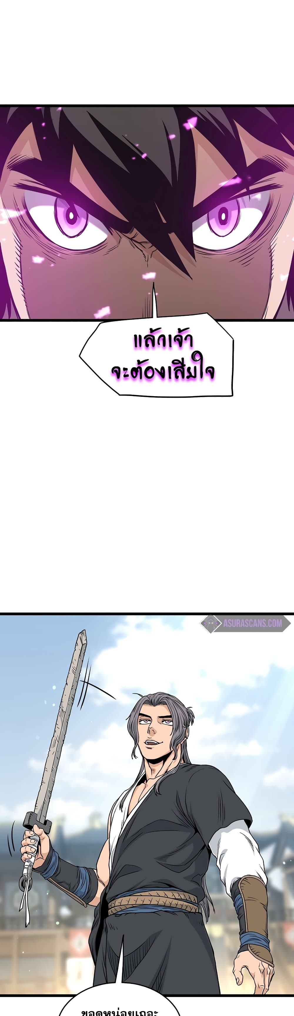 Murim Login page 29