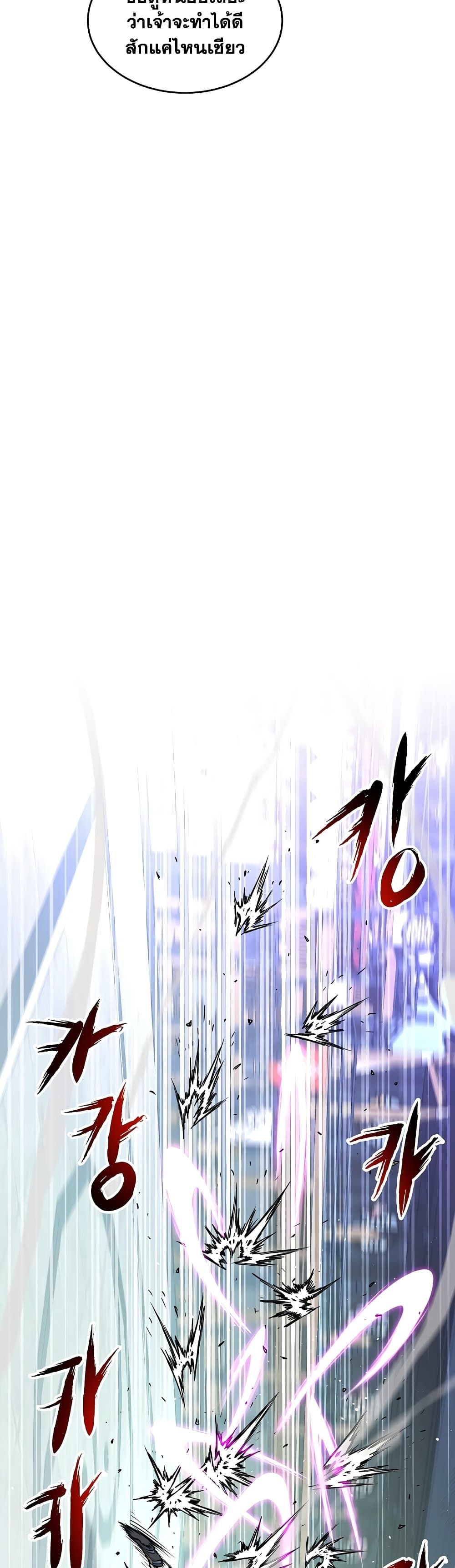 Murim Login page 30