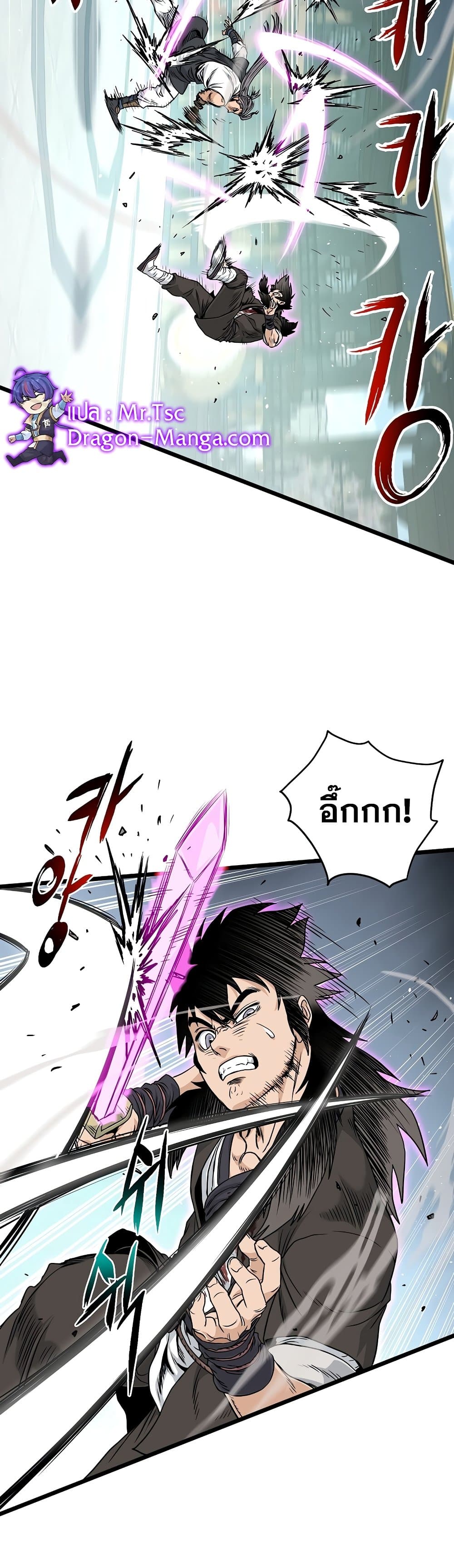 Murim Login page 31