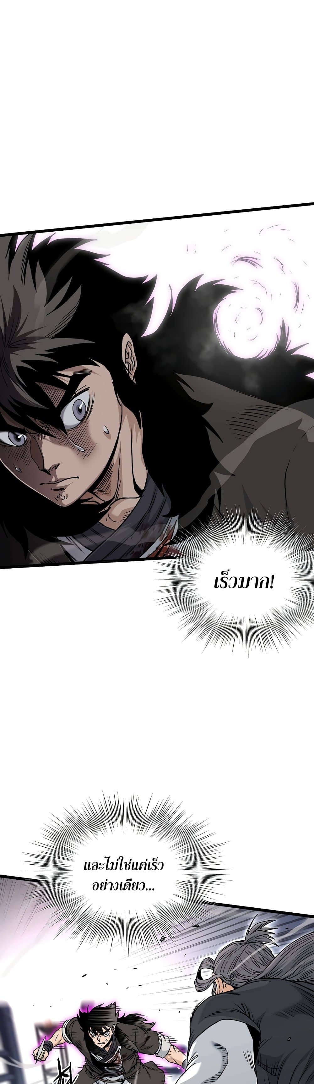 Murim Login page 32