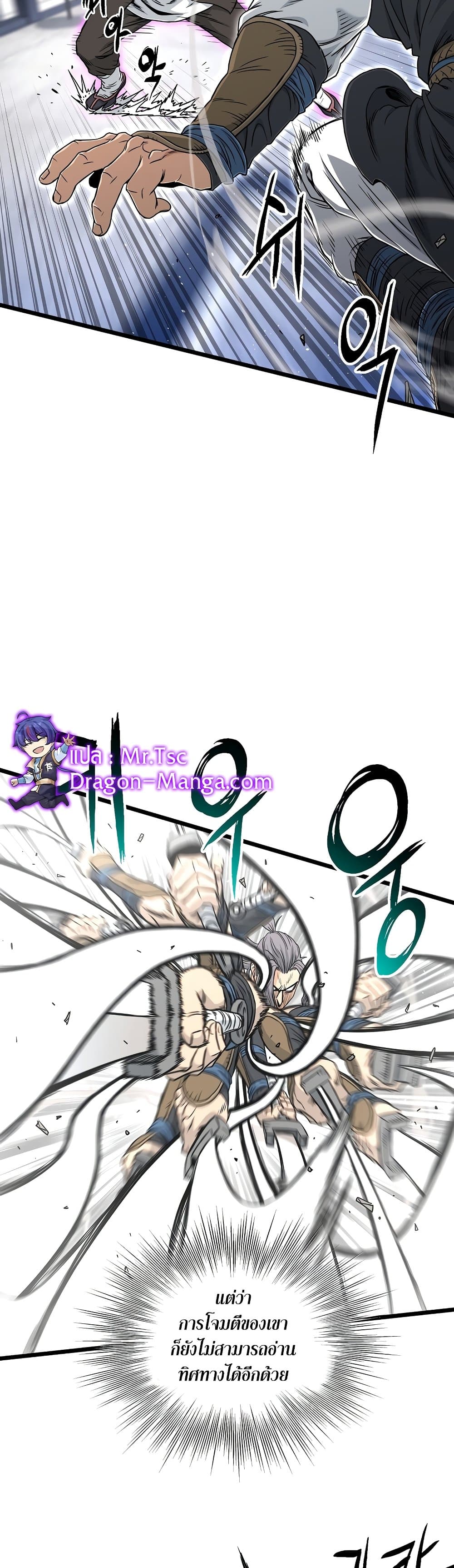 Murim Login page 33