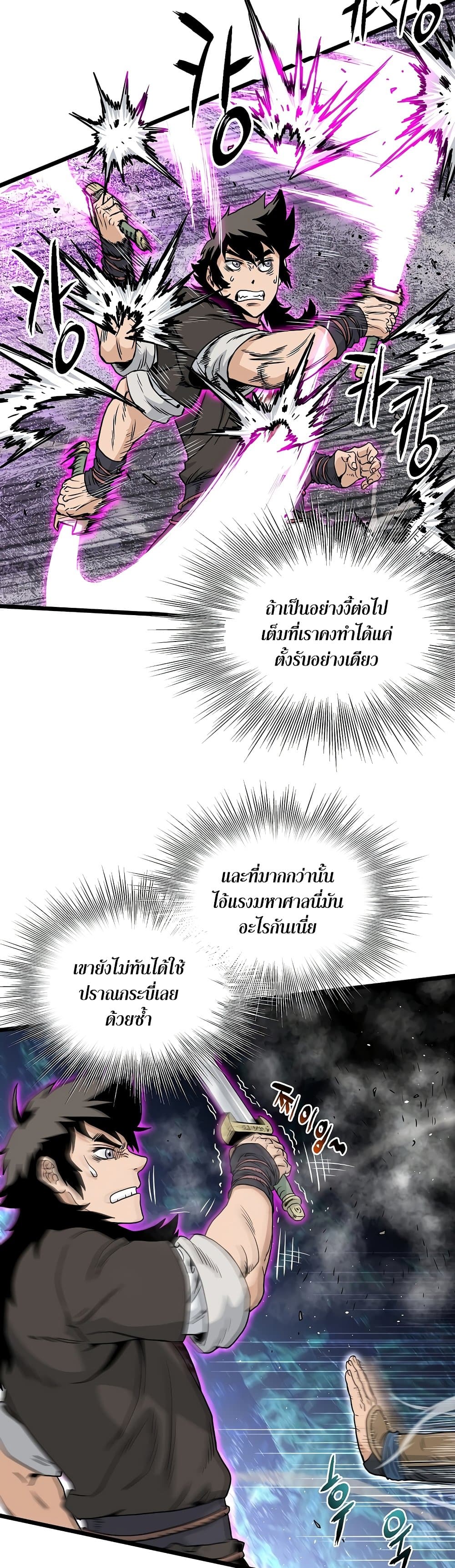Murim Login page 34