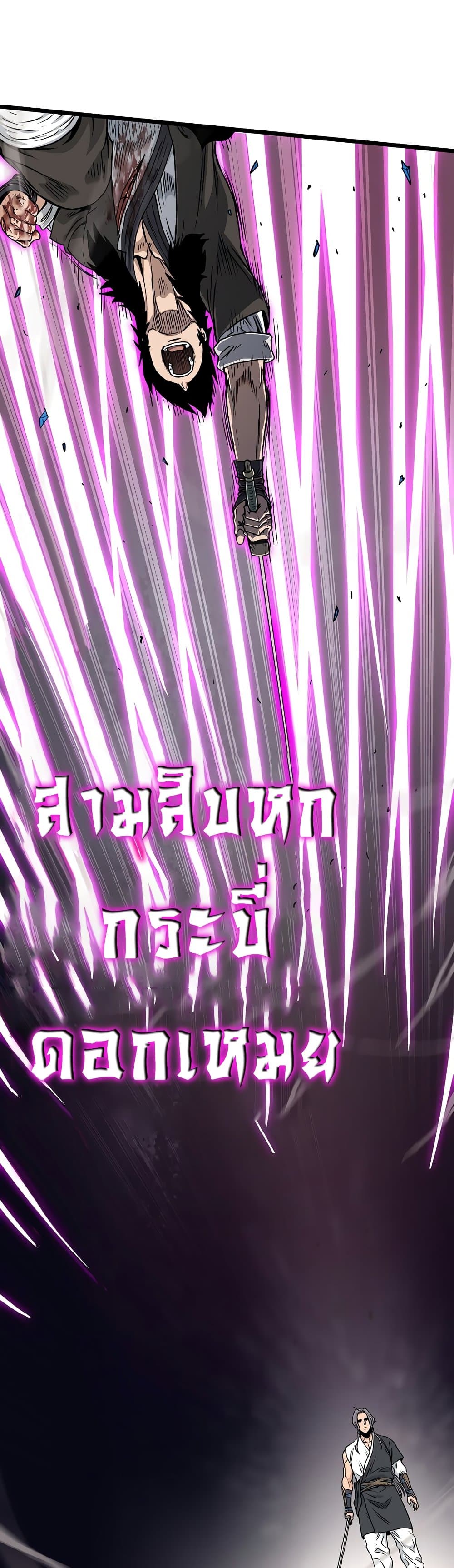 Murim Login page 38