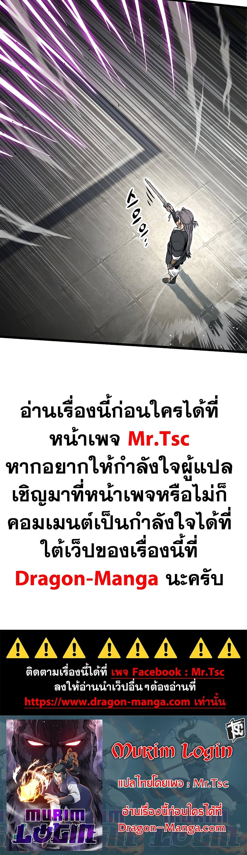 Murim Login page 40