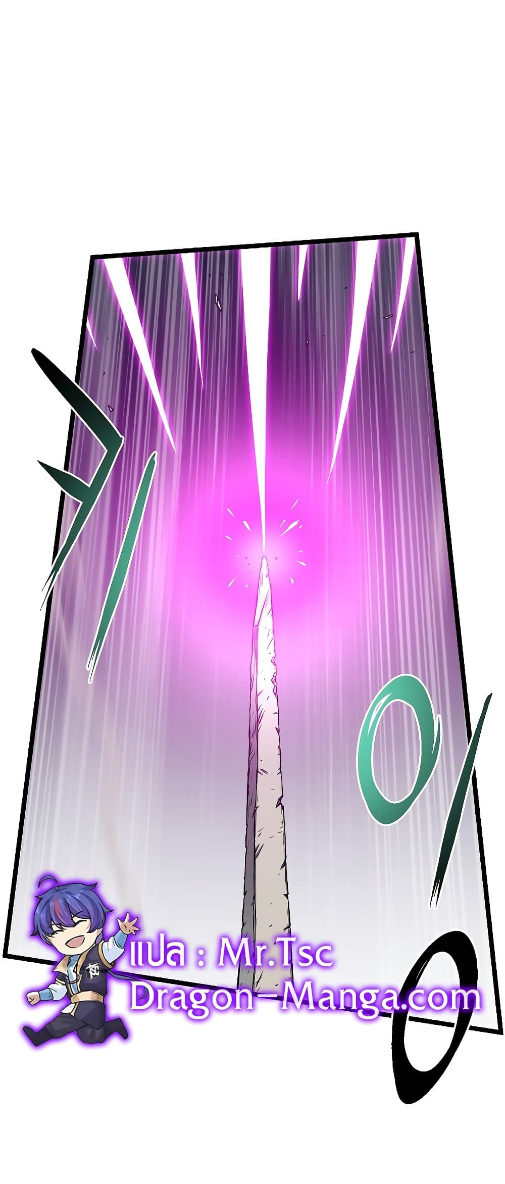Murim Login page 5