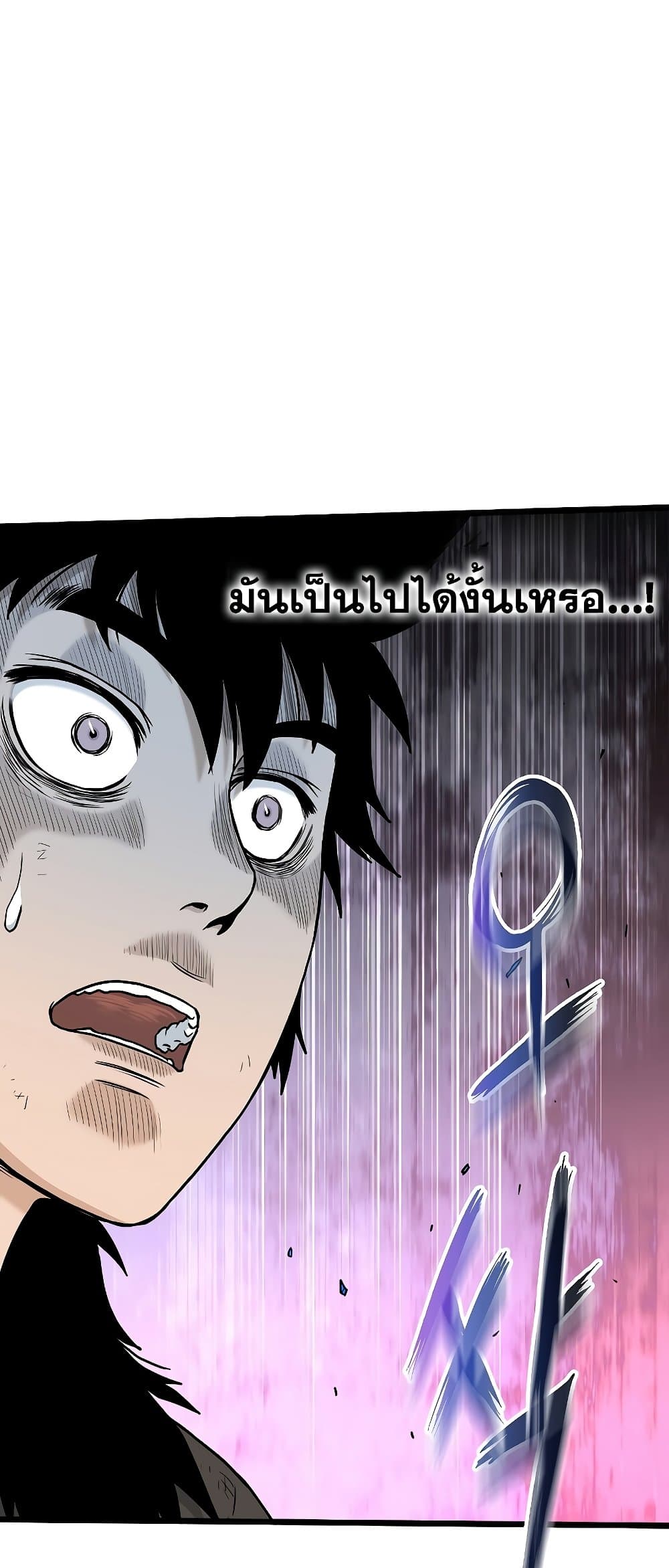 Murim Login page 13