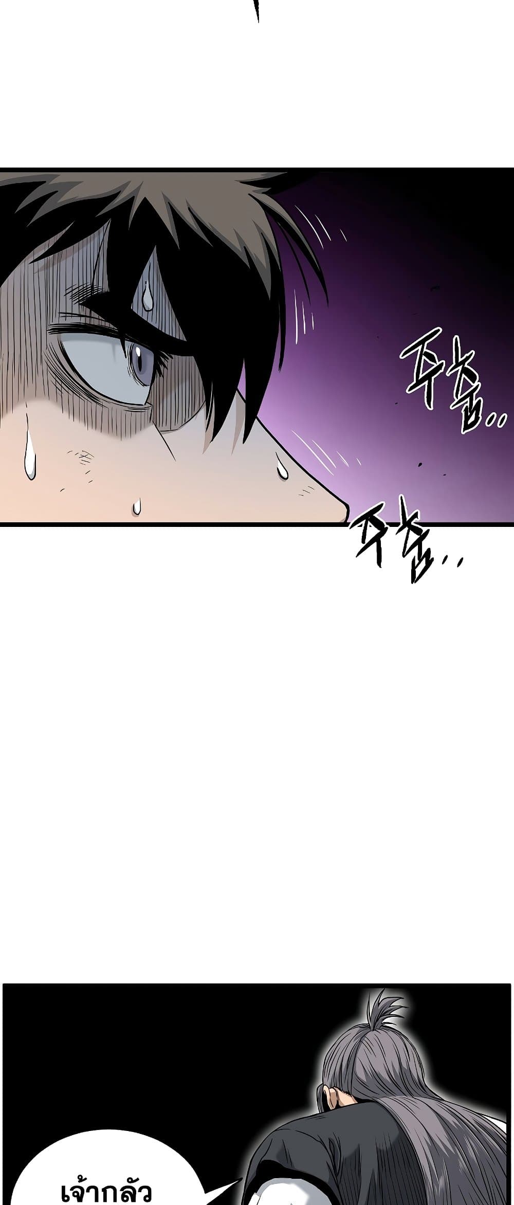 Murim Login page 17