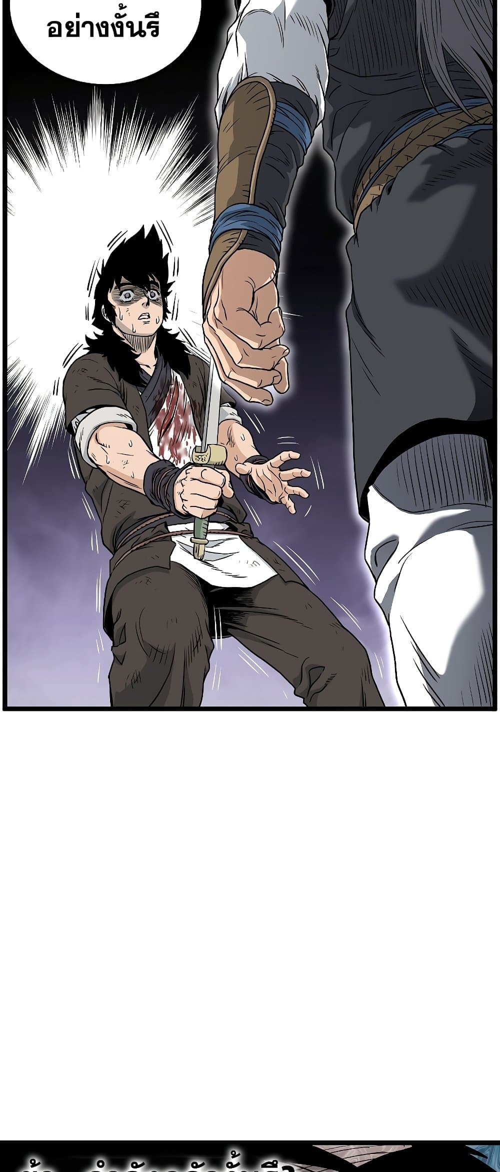Murim Login page 18