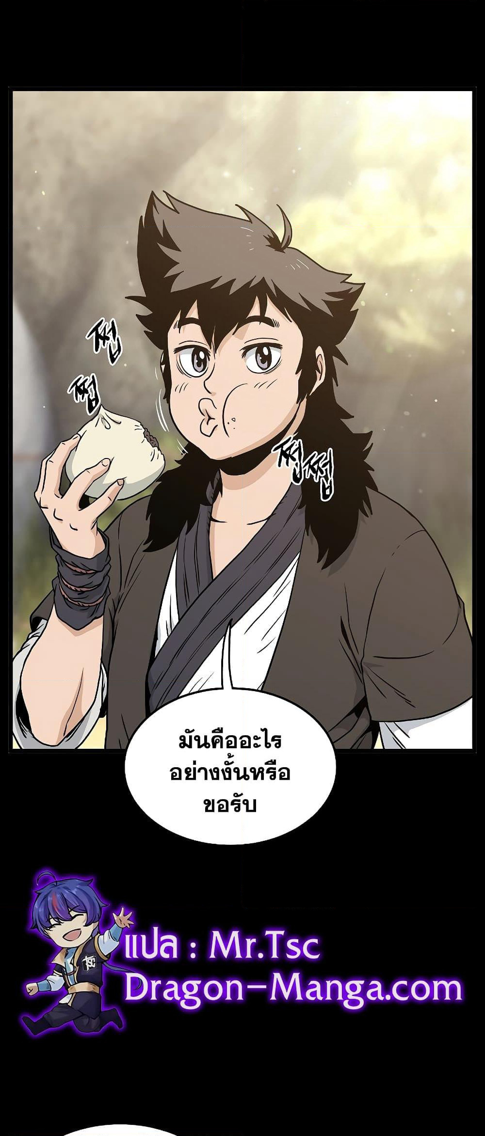 Murim Login page 20