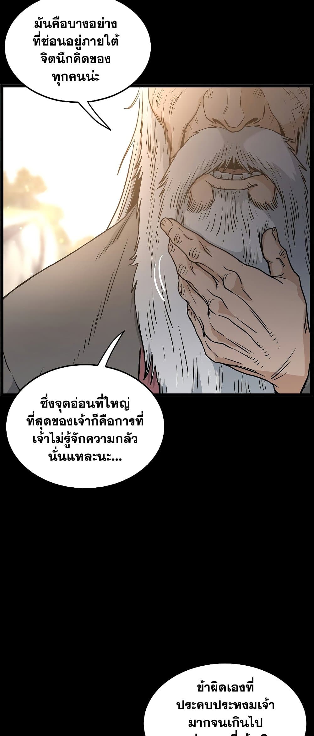 Murim Login page 21