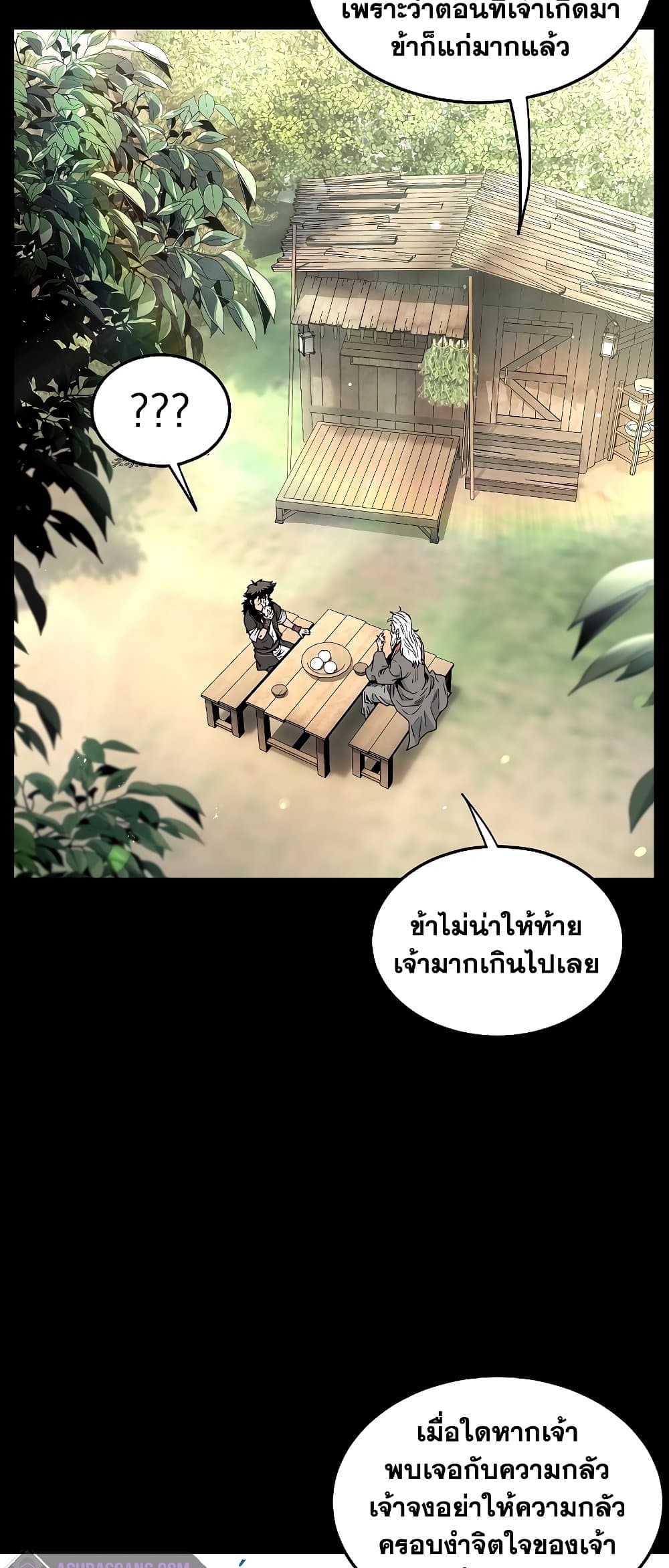 Murim Login page 22