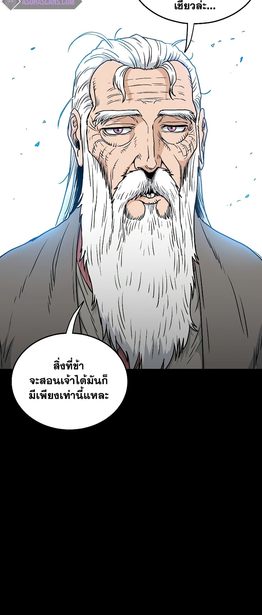 Murim Login page 23
