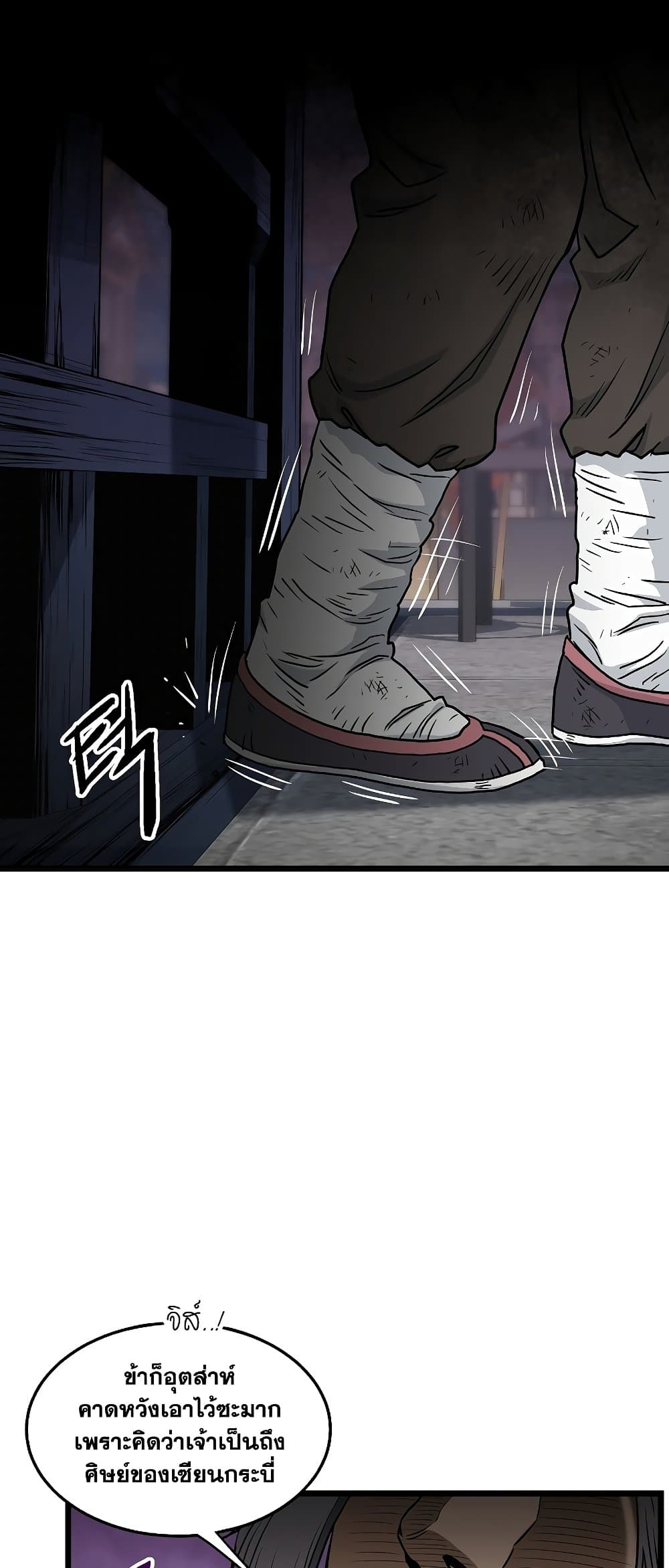 Murim Login page 24