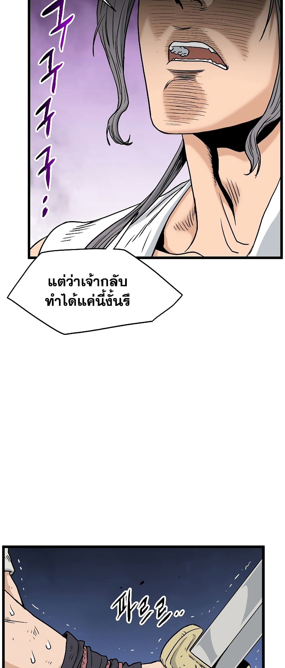 Murim Login page 25