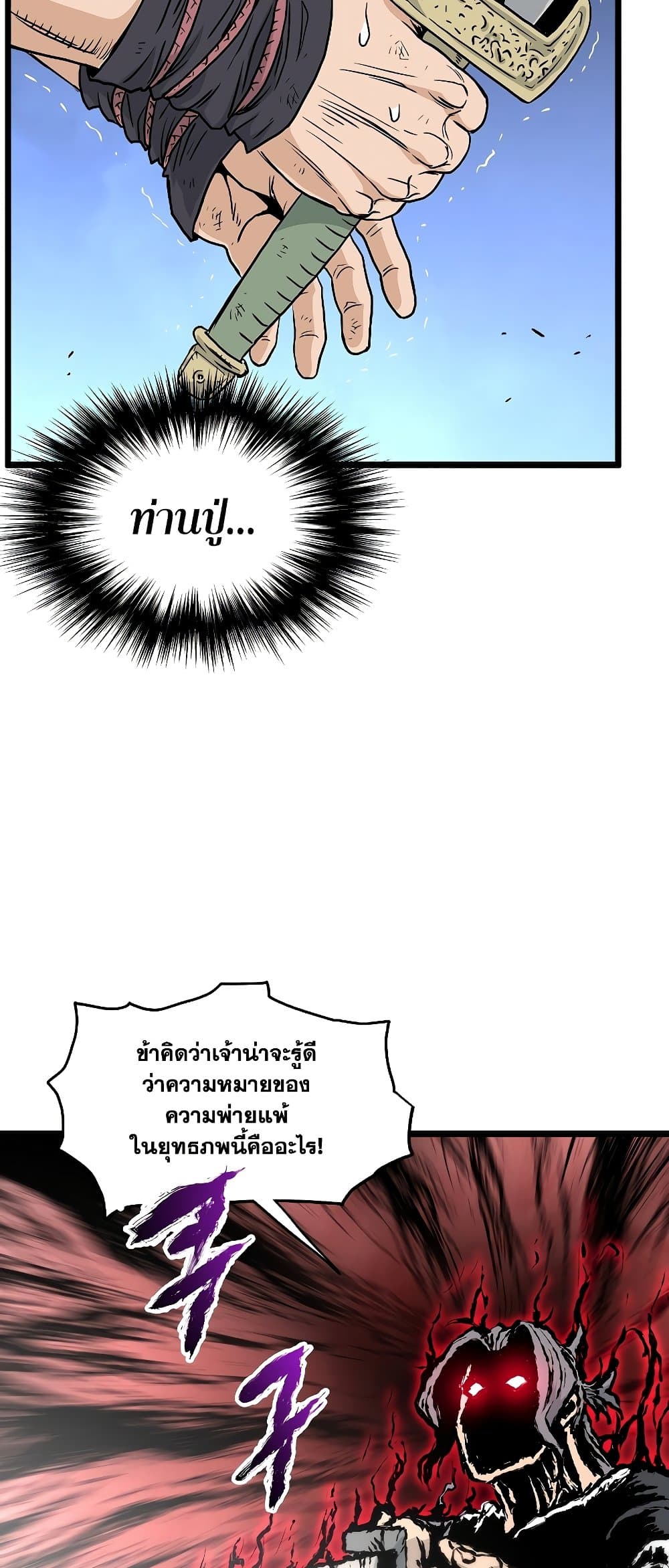 Murim Login page 26