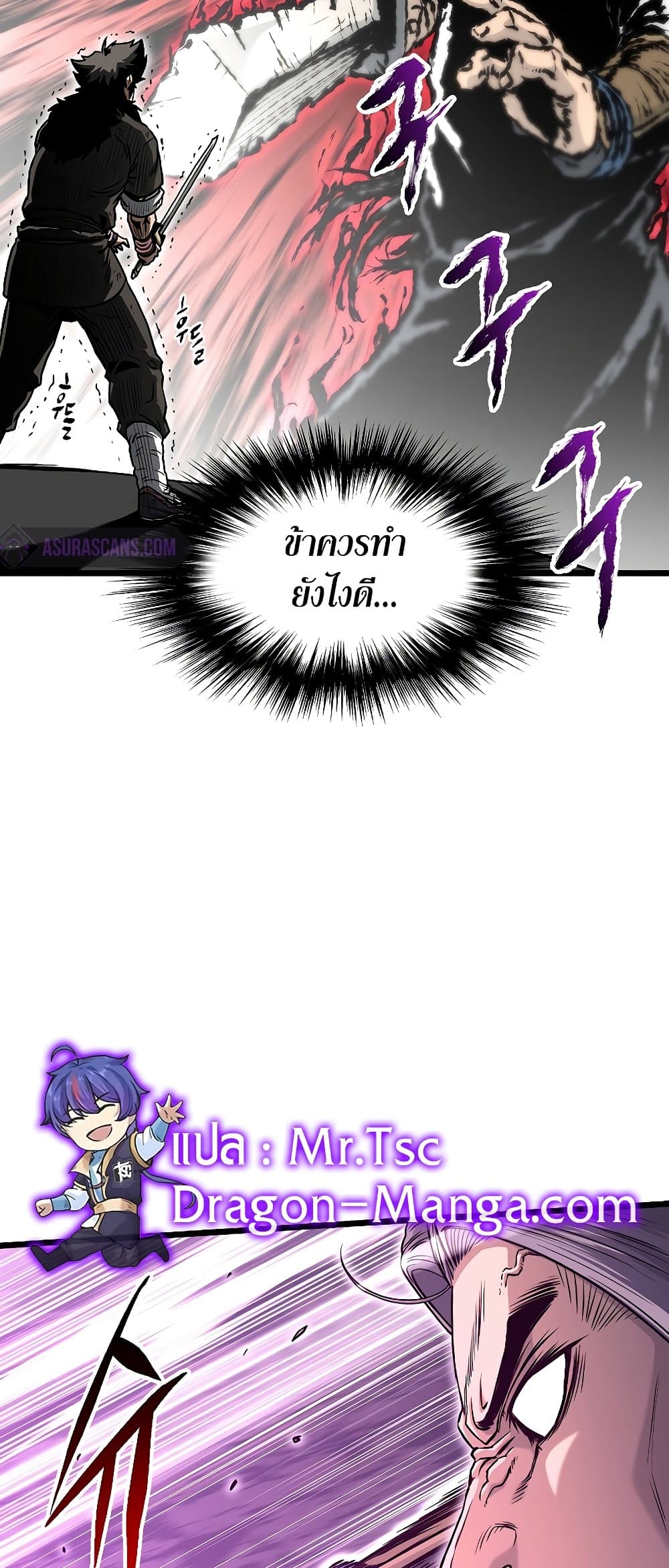 Murim Login page 27