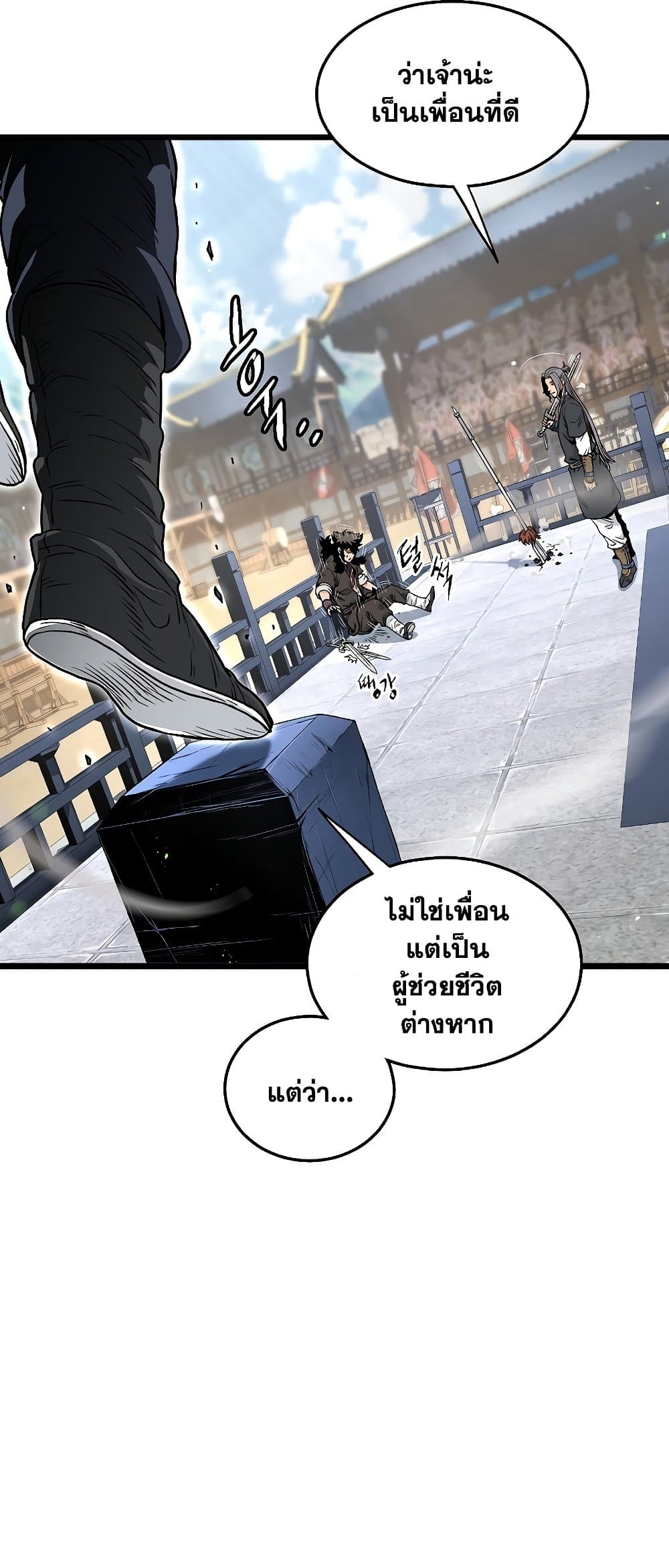 Murim Login page 32