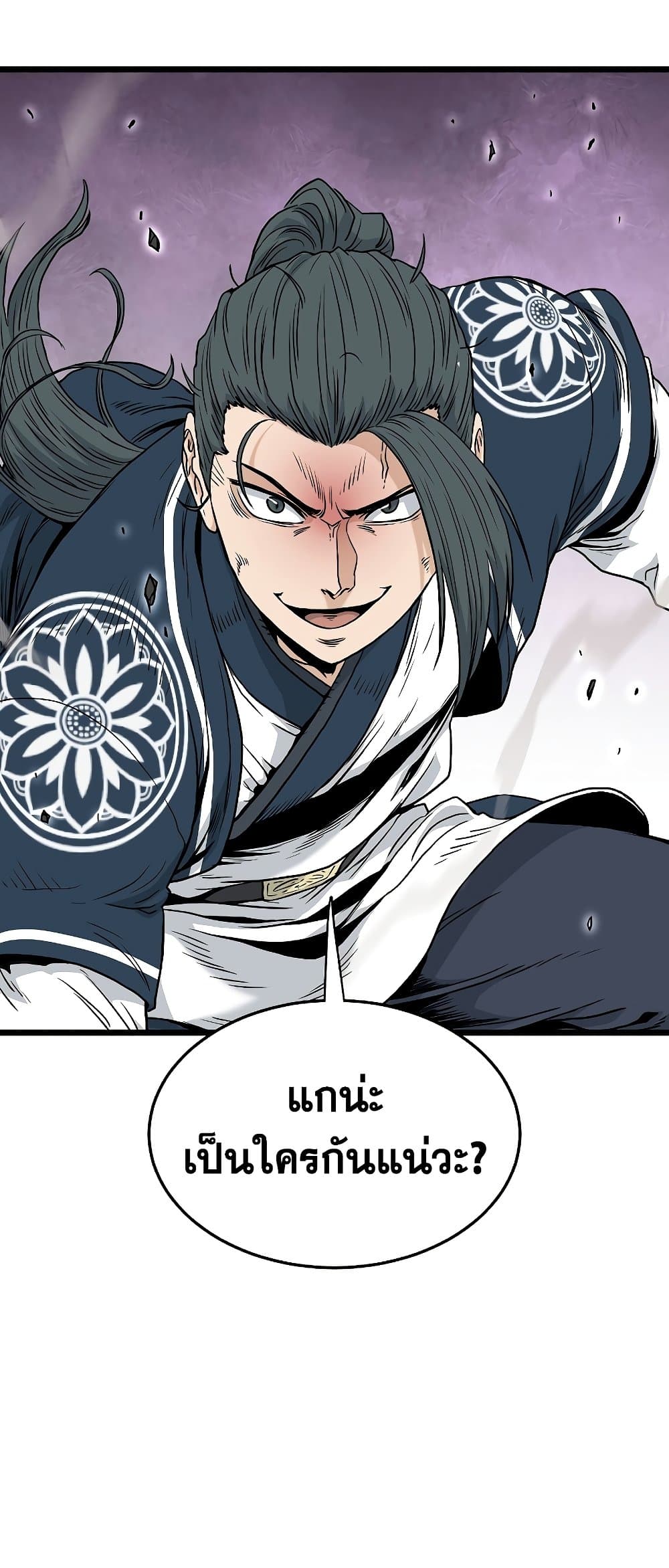 Murim Login page 33
