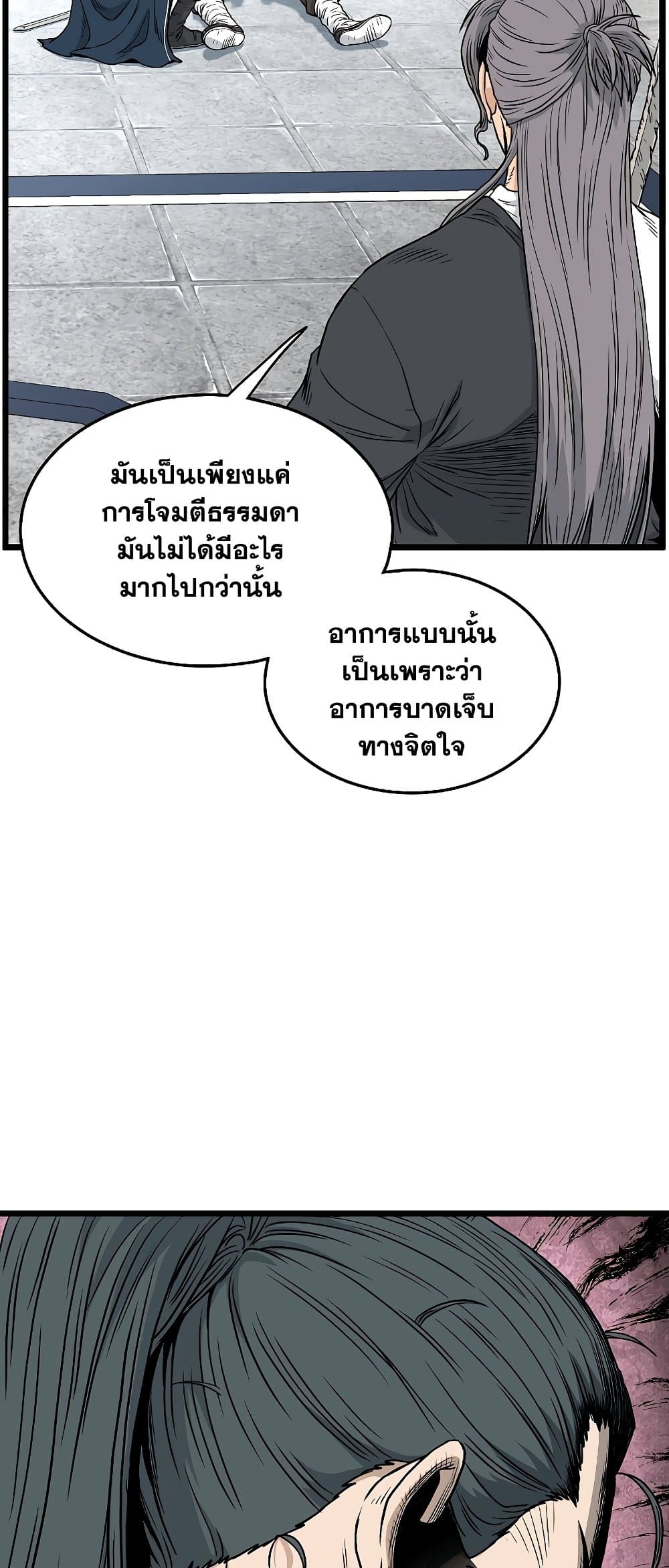 Murim Login page 37