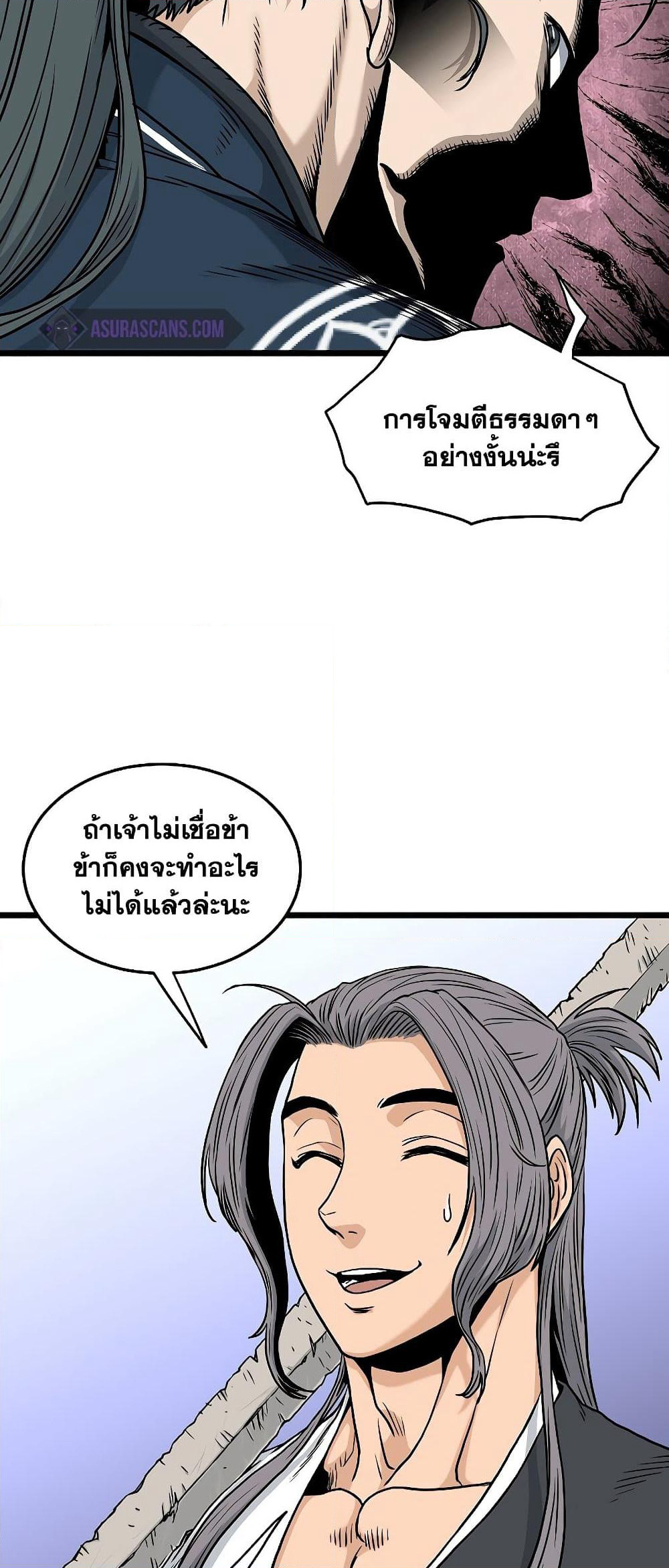 Murim Login page 38