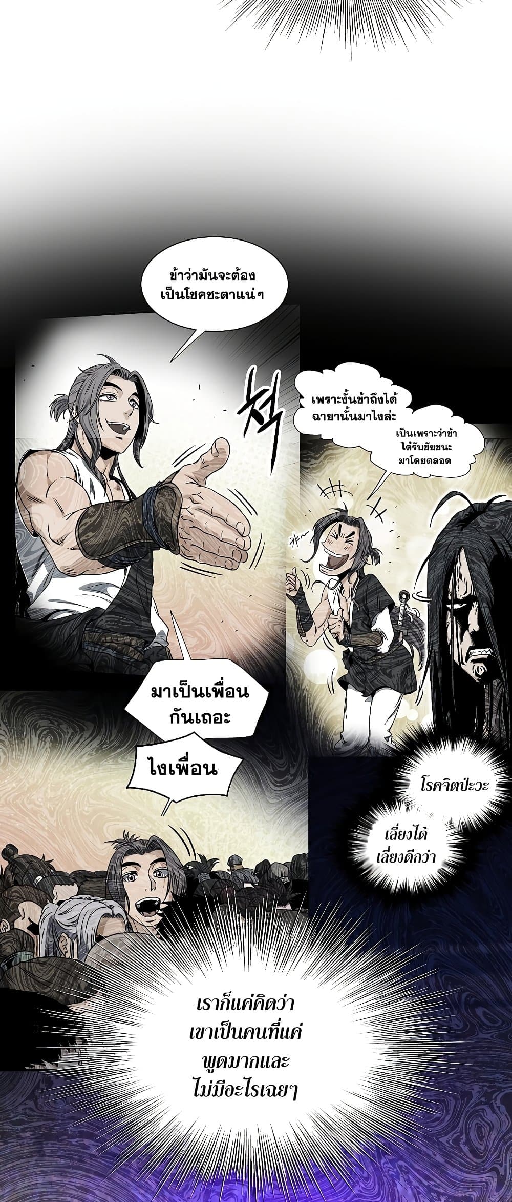 Murim Login page 40