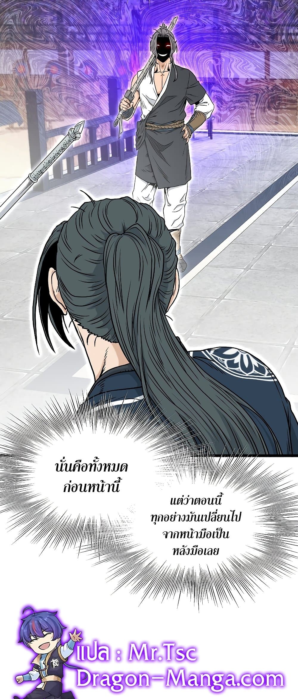 Murim Login page 41