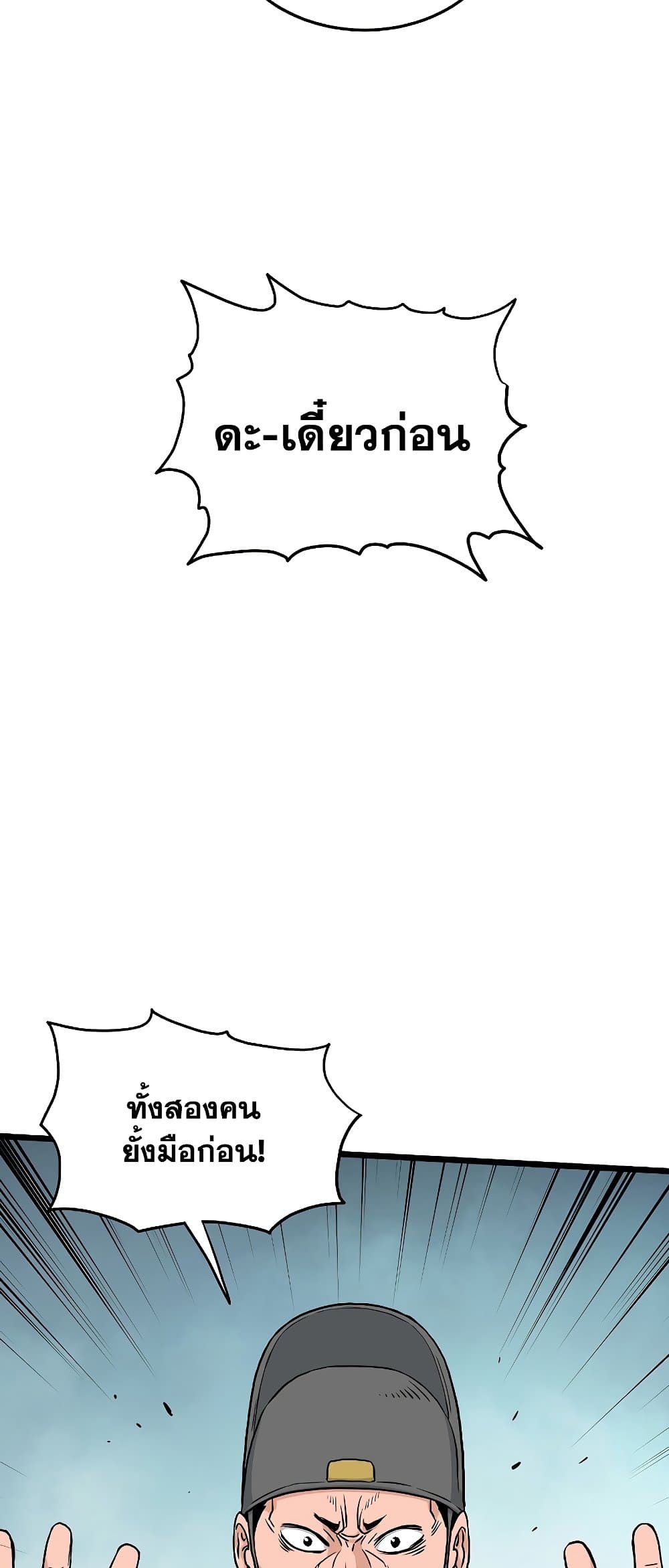 Murim Login page 43