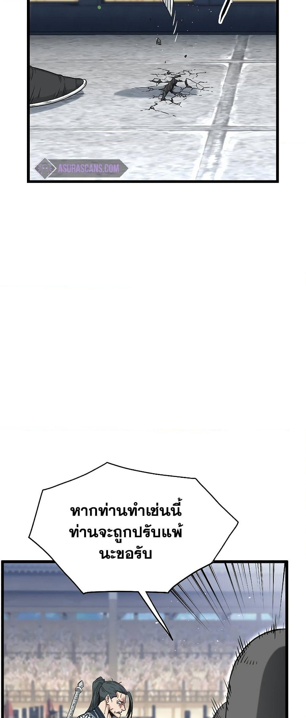 Murim Login page 46