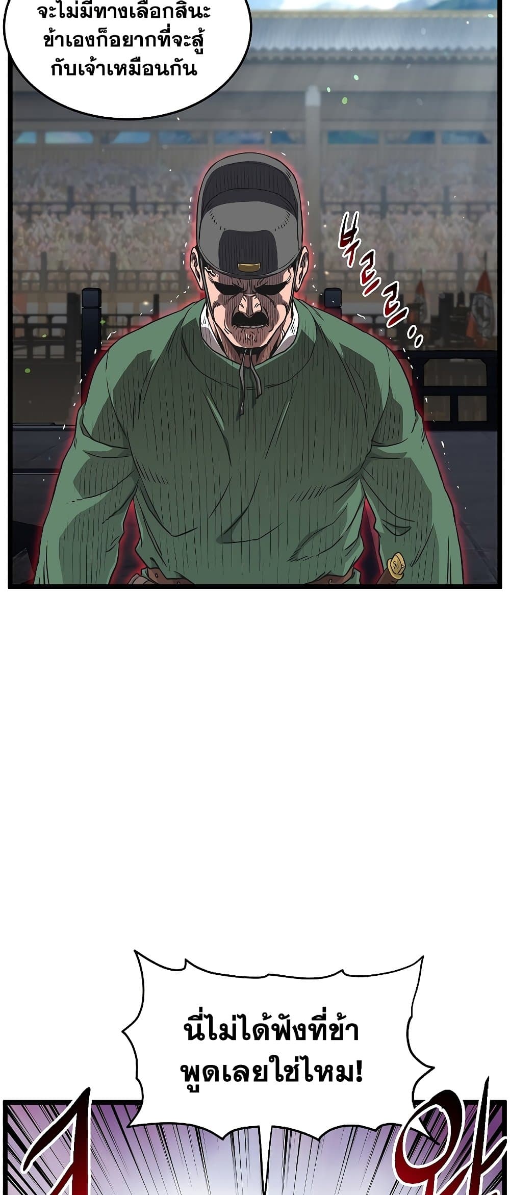 Murim Login page 49