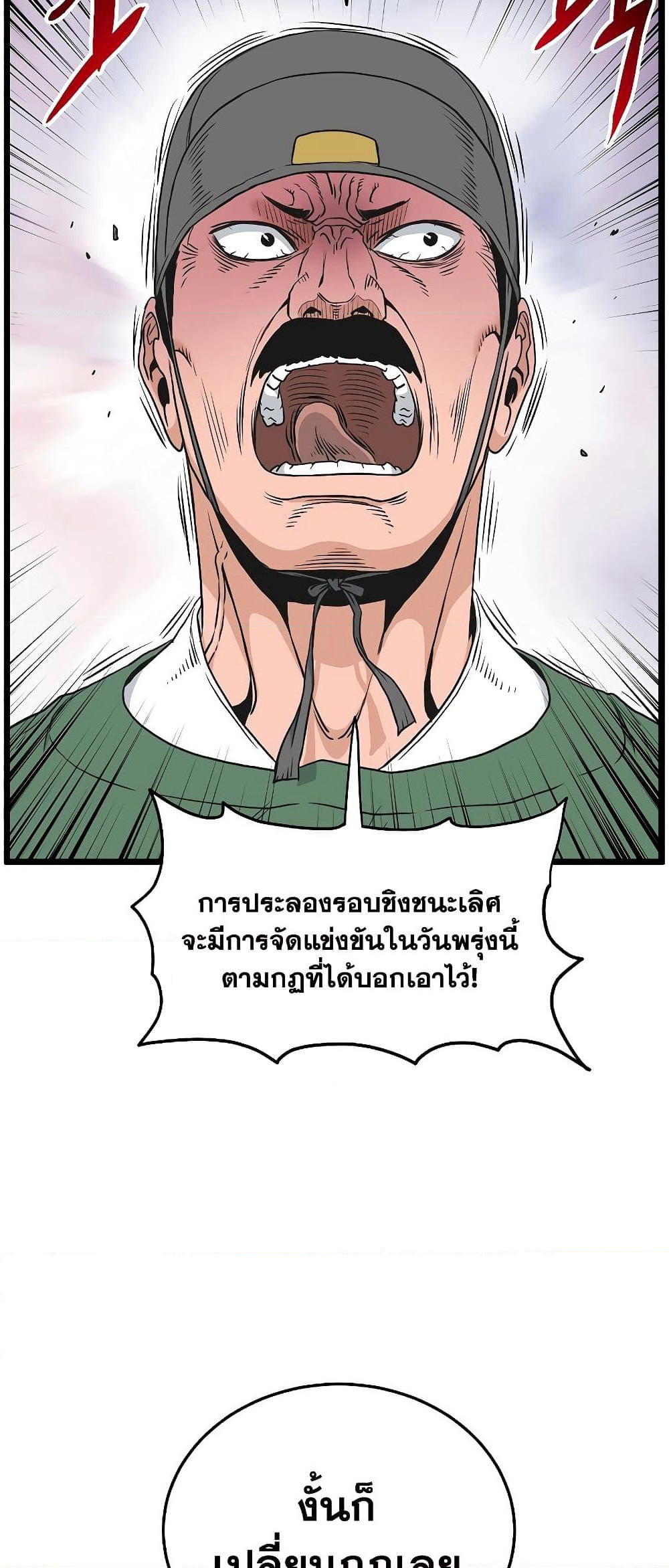 Murim Login page 50