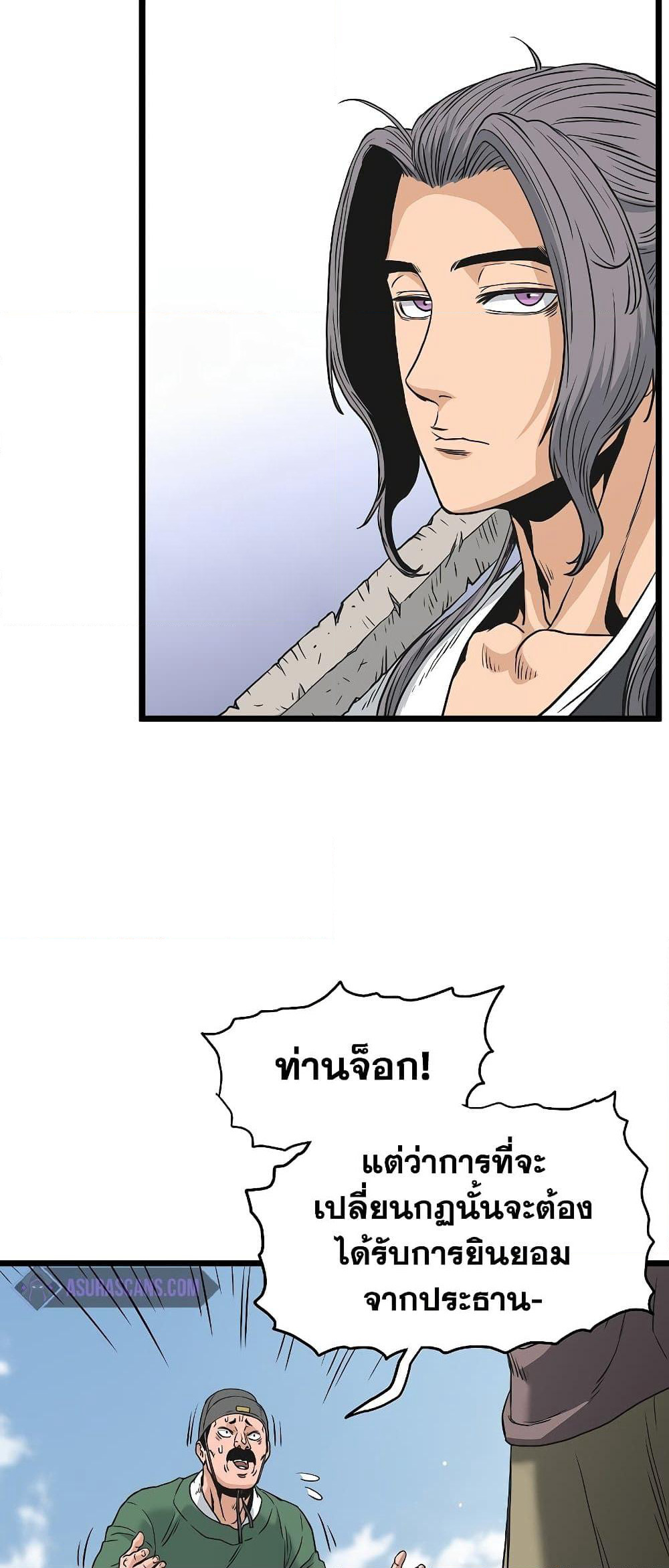 Murim Login page 53