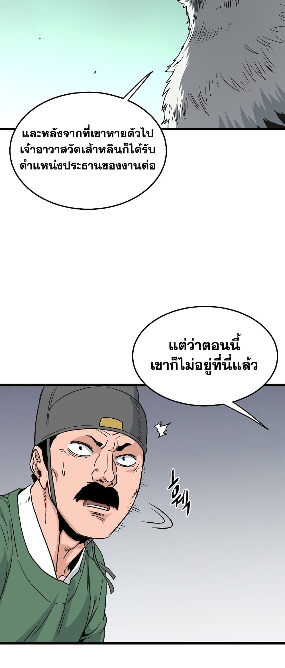 Murim Login page 55