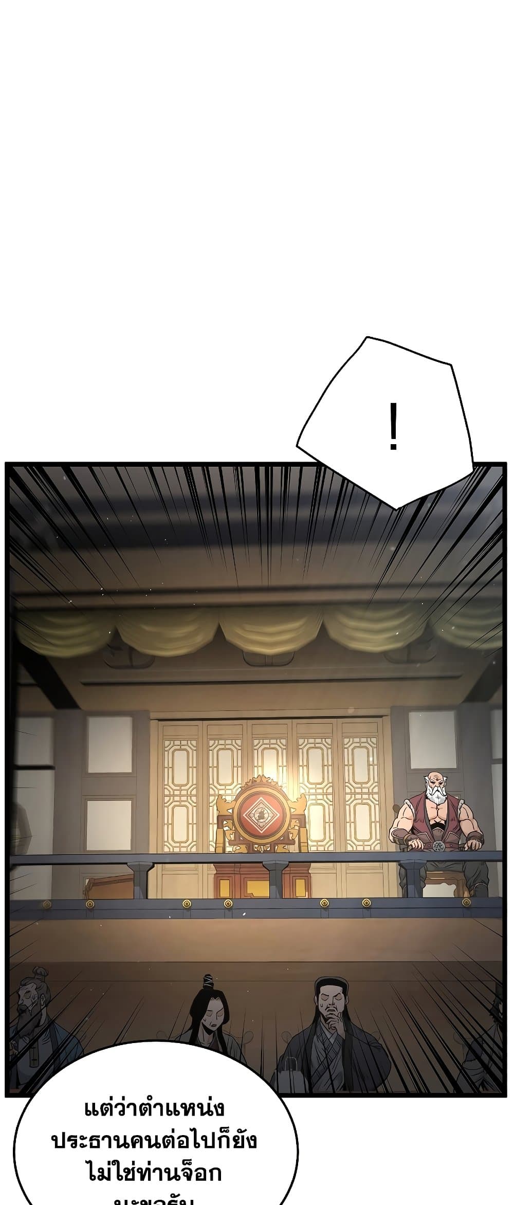 Murim Login page 56