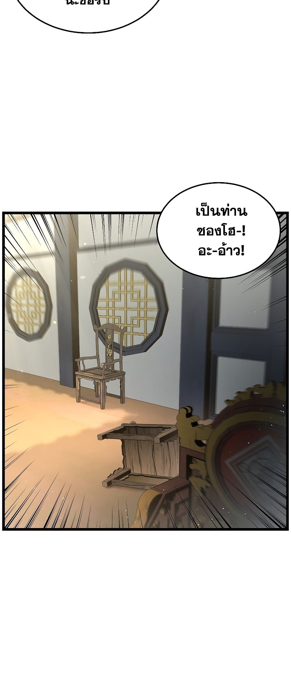 Murim Login page 57