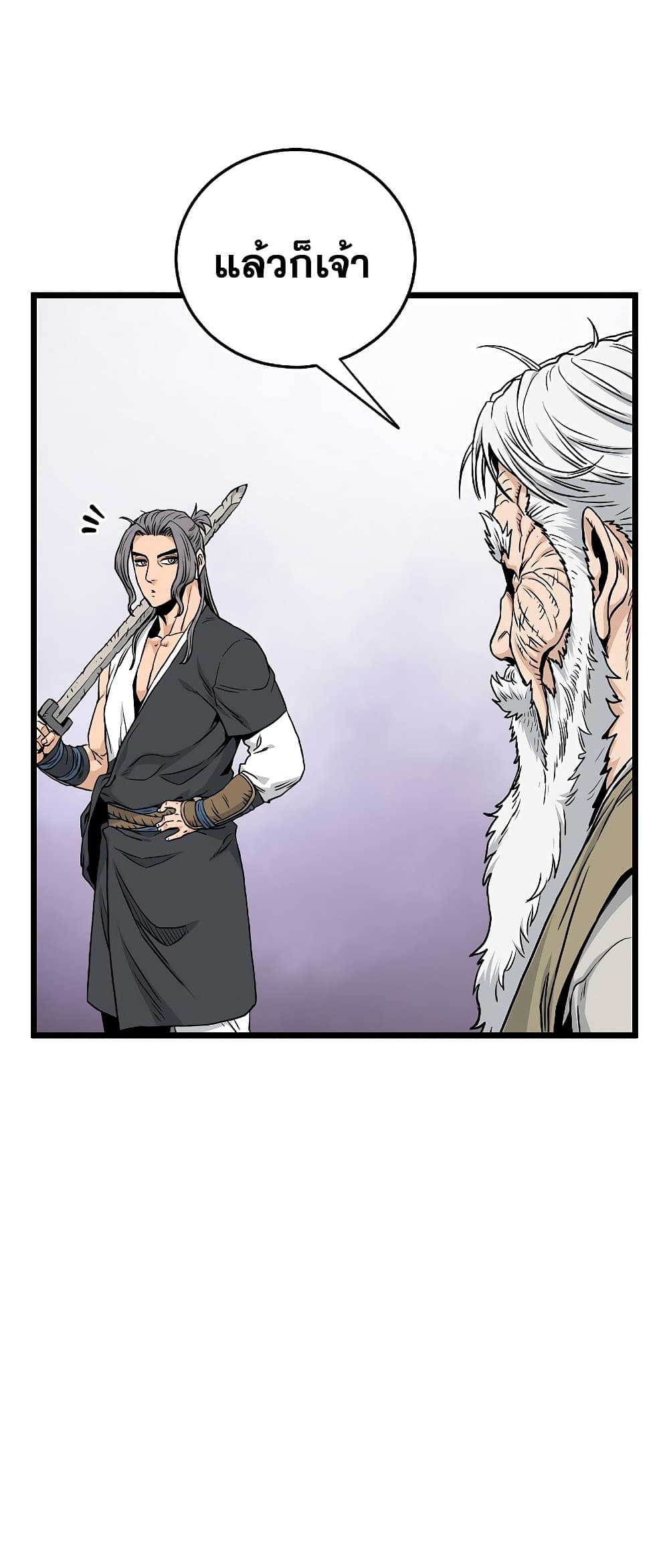 Murim Login page 59