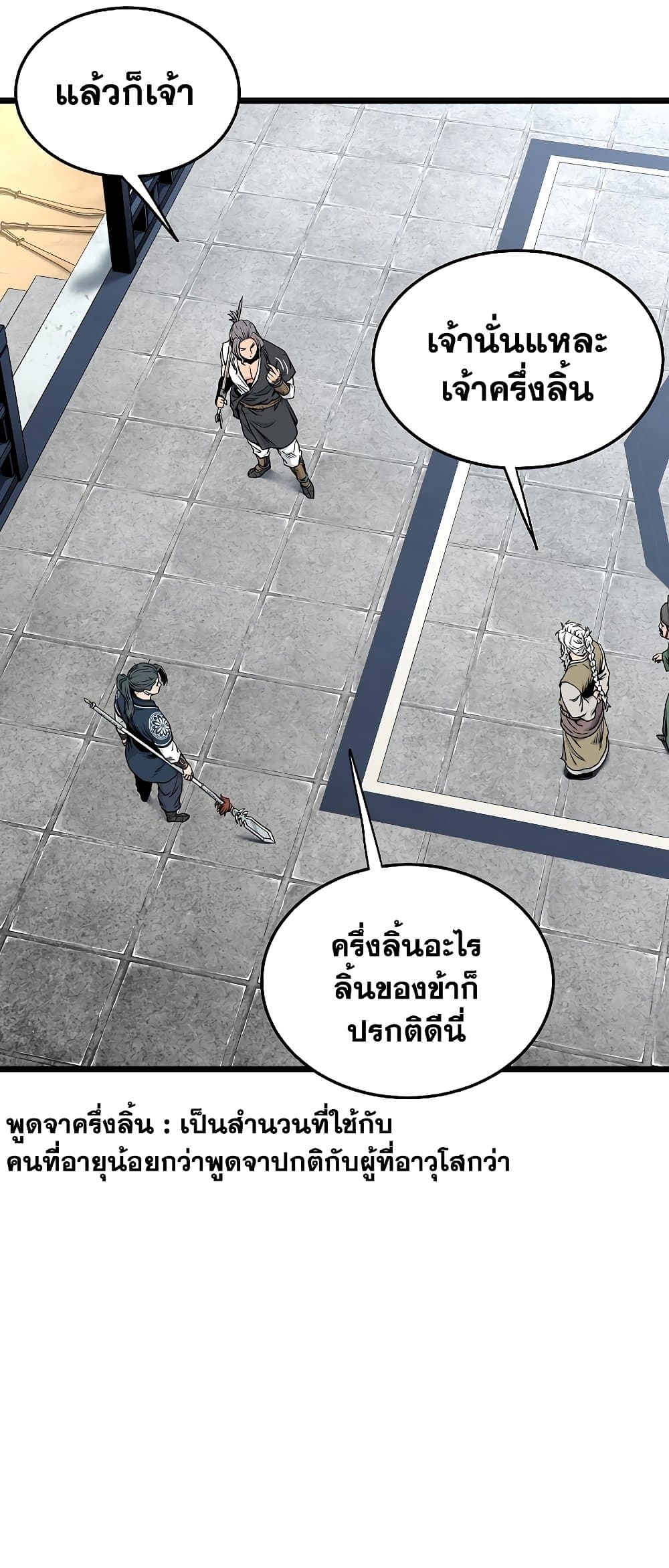 Murim Login page 60