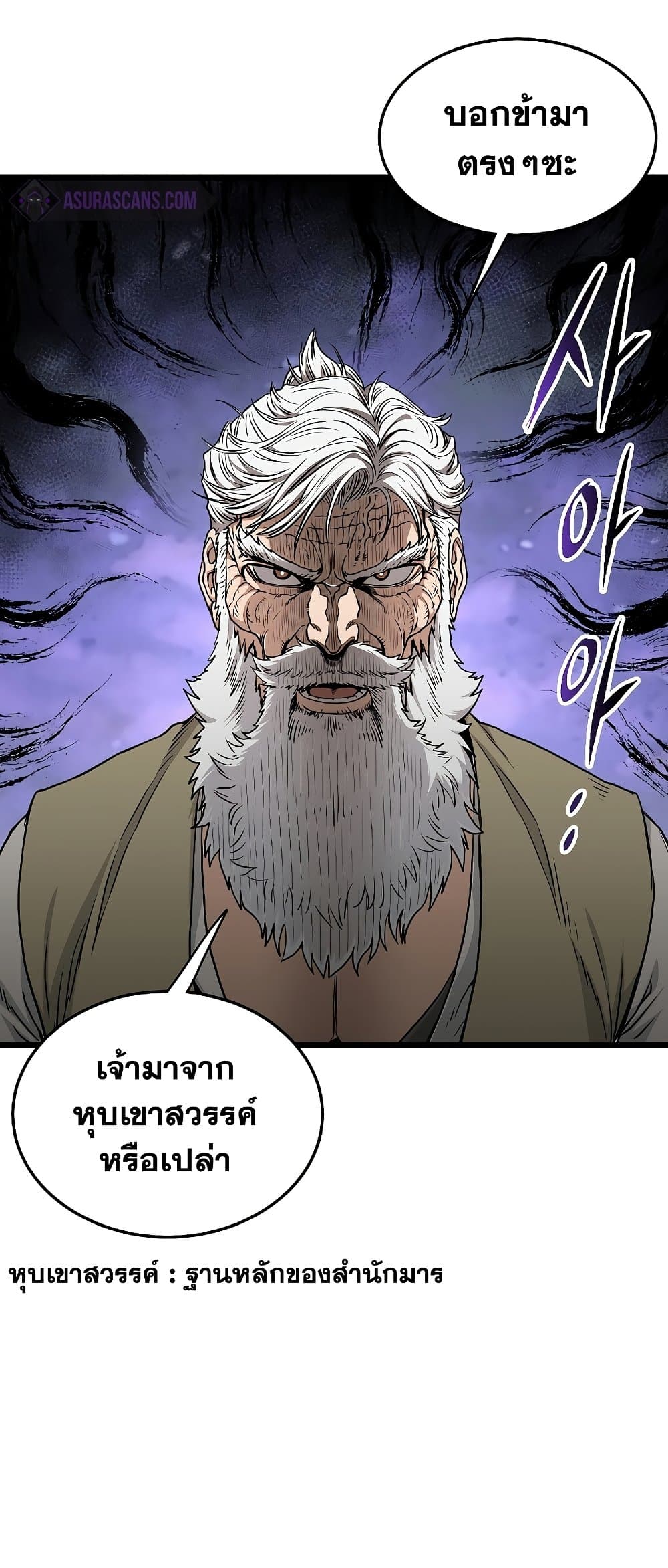 Murim Login page 61